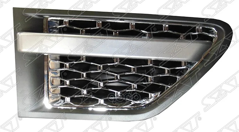 Решетка В Крыло Land Rover Range Sport 10-13 Rh Sat арт. ST-RV20-016G-1 | Электроника