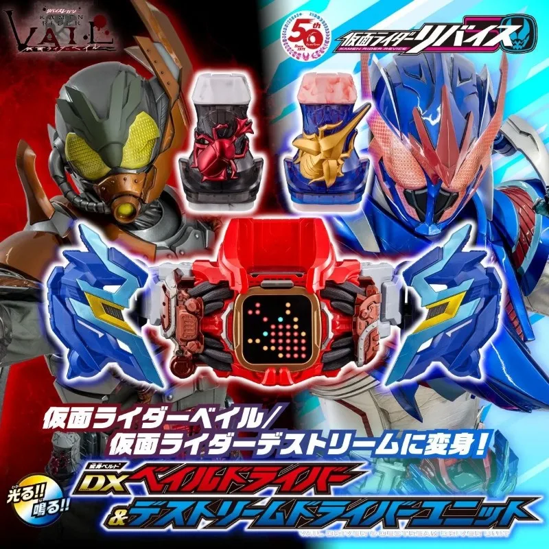 Bandai PB Original DX Kamen Rider Dead Stream Drive Revice Bell Vail Belt
Bandai PB Original DX Kamen Rider Dead Stream Drive Revice Bell Vail Belt
