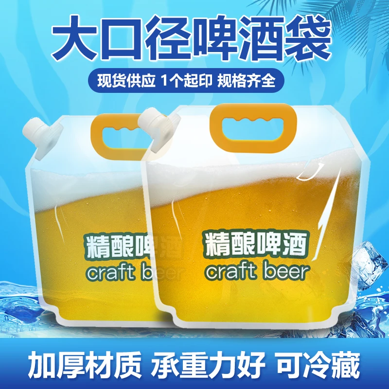 10pcs 1.0L~5.0L Transparent Stand up Spout Beer Bags Plastic Spout Pouches for Party Bar with Funnels
10pcs 1.0L~5.0L Transparent Stand up Spout Beer Bags Plastic Spout Pouches for Party Bar with Funnels