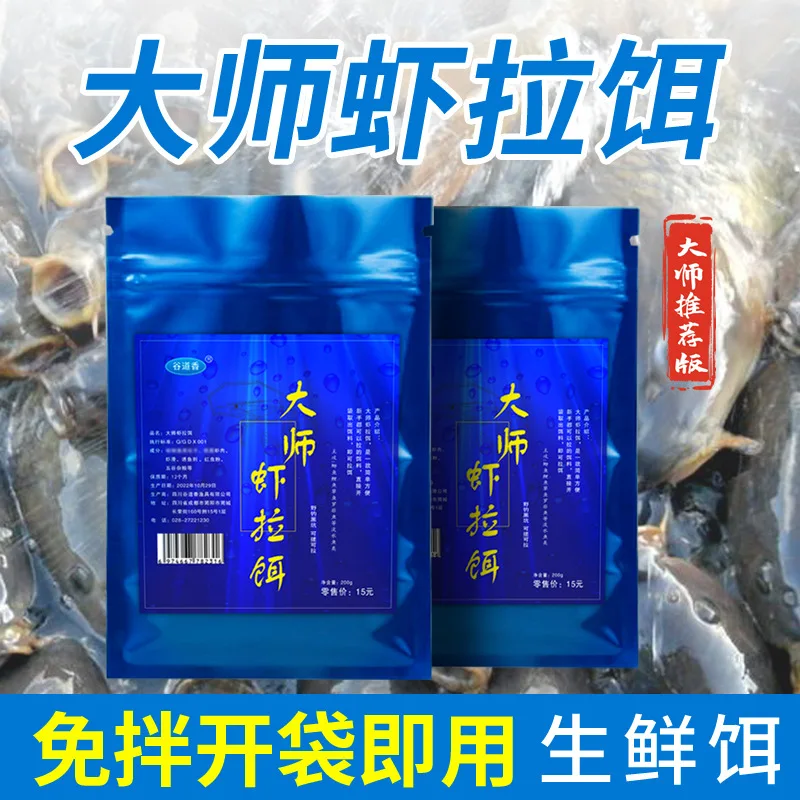 Мастер-приманка для креветок, наживка для рыбы, карася, карпа, лоцфэй, наживка для черной ямы, конкурентоспособная взрывобезопасная рыболовная наживка
Мастер-приманка для креветок, наживка для рыбы, карася, карпа, лоцфэй, наживка для черной ямы, конкурентоспособная взрывобезопасная рыболовная наживка