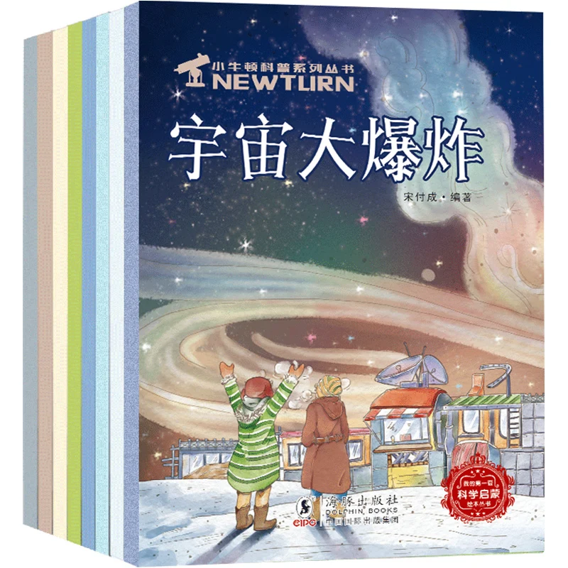 Popular Science Series 8 Books 3-6 Years Old Children's Enlightenment Cognitive Xartoon Picture Story Book Puzzle Encyclopedia
Popular Science Series 8 Books 3-6 Years Old Children's Enlightenment Cognitive Xartoon Picture Story Book Puzzle Encyclopedia