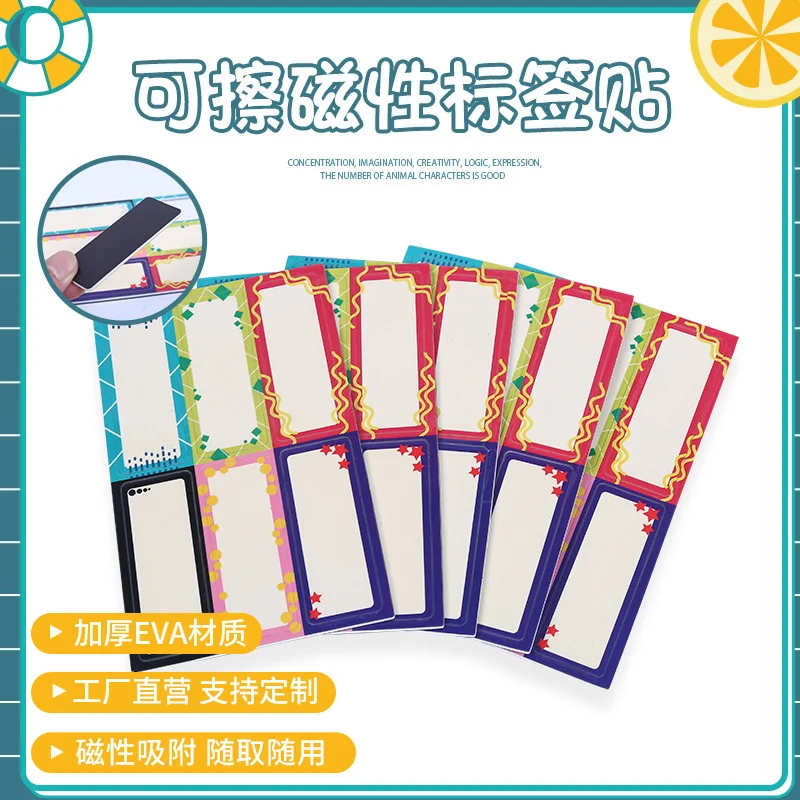 Erasable magnetic label, self-adhesive name, shelf, office, household, repetitive writing, magnetic disk, refrigerator, magnetic
Erasable magnetic label, self-adhesive name, shelf, office, household, repetitive writing, magnetic disk, refrigerator, magnetic