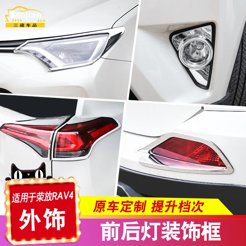Для Toyota RAV4 2014 2015 2016 2017 2018 ABS Хром передний задний багажник лампа задняя крышка отделка стикер
Для Toyota RAV4 2014 2015 2016 2017 2018 ABS Хром передний задний багажник лампа задняя крышка отделка стикер