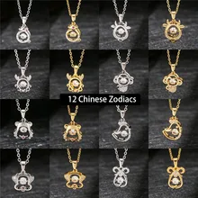 High Grade 12 Chinese Zodiacs Pendant Necklace Stainless Steel Chain Animal Copper Charms Jewelry Birthday Gifts For Women Men