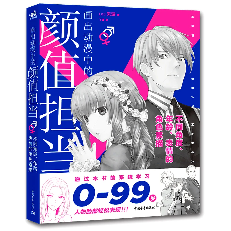 How To Draw Manga Draw the Beauty And Handsome In Comic : Zero Basic Cartoon Tutorial Of Character Expression Sketch Book
How To Draw Manga Draw the Beauty And Handsome In Comic : Zero Basic Cartoon Tutorial Of Character Expression Sketch Book