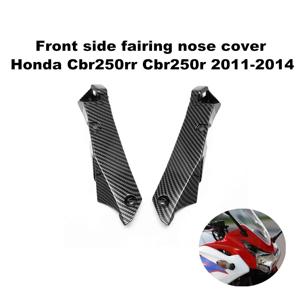 Передняя боковая обтекатель Крышка носа для Honda CBR250RR CBR250R 2011-2014 
Передняя боковая обтекатель Крышка носа для Honda CBR250RR CBR250R 2011-2014