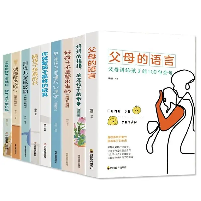 9 книг, родители, языковое обучение, дети должны понимать, психология, вы лучший игрушечный семейный учебник для обучения ребенка
9 книг, родители, языковое обучение, дети должны понимать, психология, вы лучший игрушечный семейный учебник для обучения ребенка