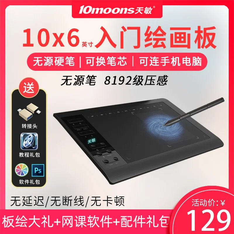 G10 connected to mobile phone hand-painted tablet computer tablet input board USB large-screen tablet
G10 connected to mobile phone hand-painted tablet computer tablet input board USB large-screen tablet