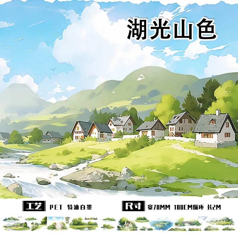 Лента декоративная "Четыре сезона пейзаж"
Лента декоративная "Четыре сезона пейзаж"