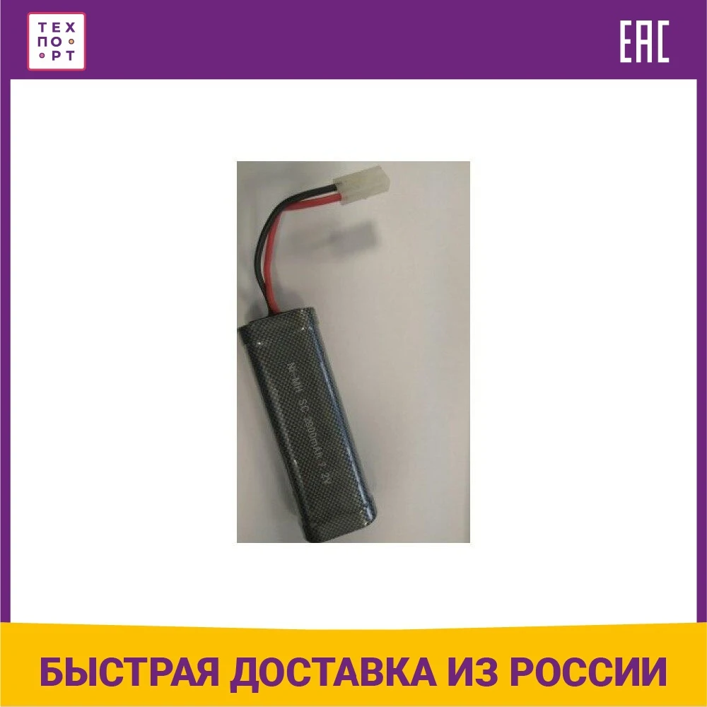 Аккумулятор HSP 7.2 V 2000 mAh - HSP03200 купить по выгодной цене |