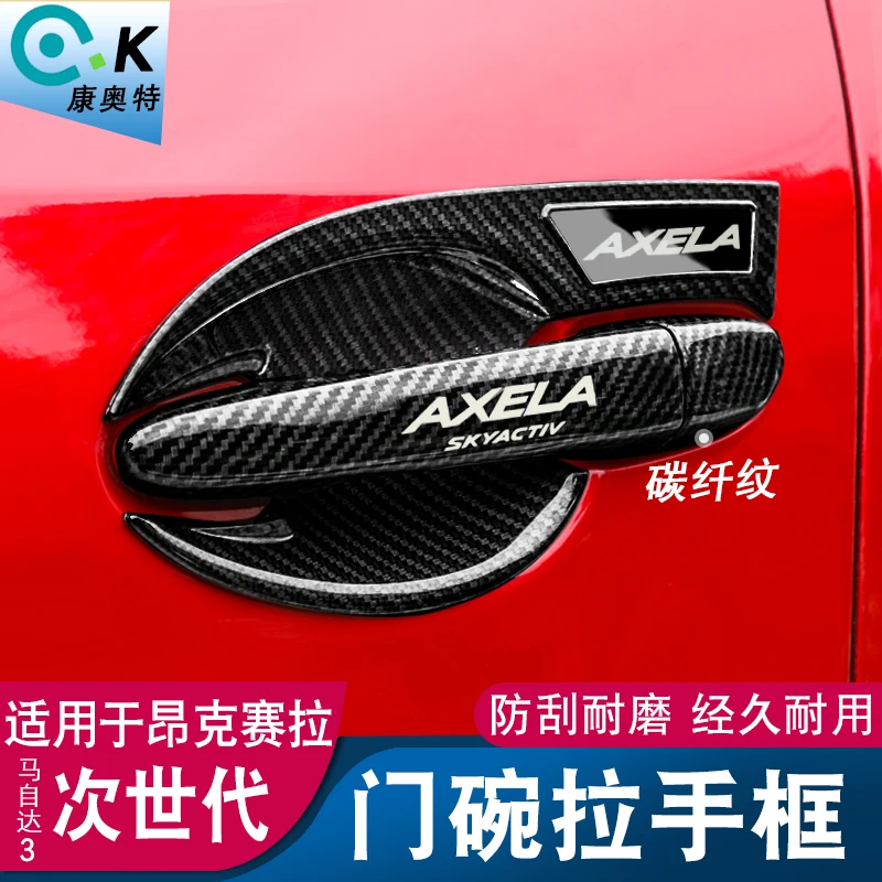 Высококачественное украшение из хромированного АБС-пластика и углеродного волокна, чехол на дверную ручку для Mazda 3 Axela 2014, 2015, 2016, 2017, 2018, 2019 H
Высококачественное украшение из хромированного АБС-пластика и углеродного волокна, чехол на дверную ручку для Mazda 3 Axela 2014, 2015, 2016, 2017, 2018, 2019 H
