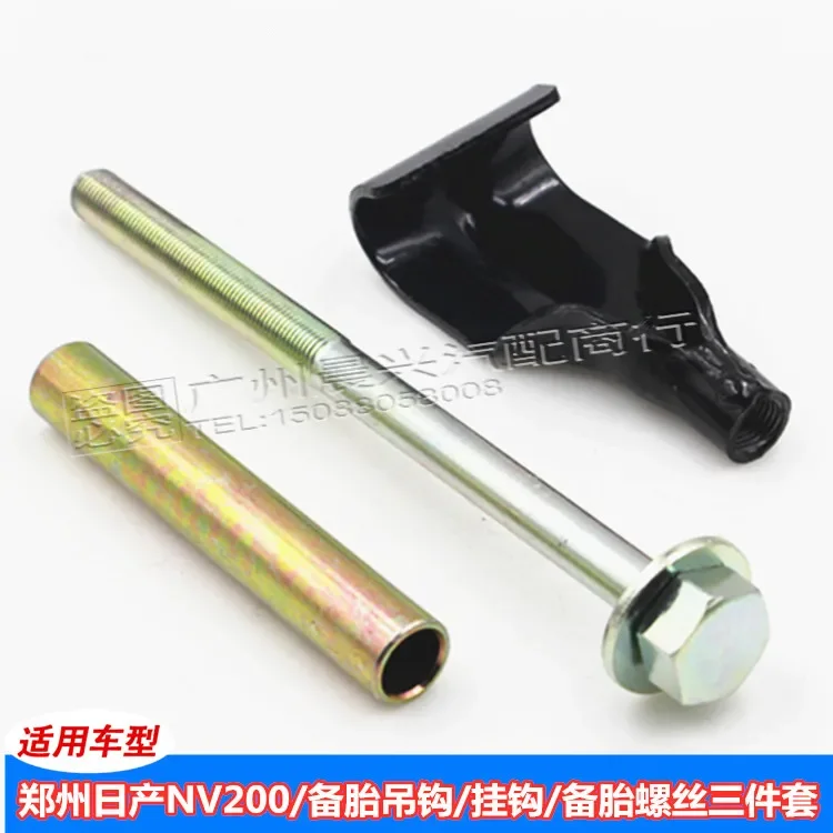 Для nissan NV200 запасной шиномонтажный болт 
Для nissan NV200 запасной шиномонтажный болт