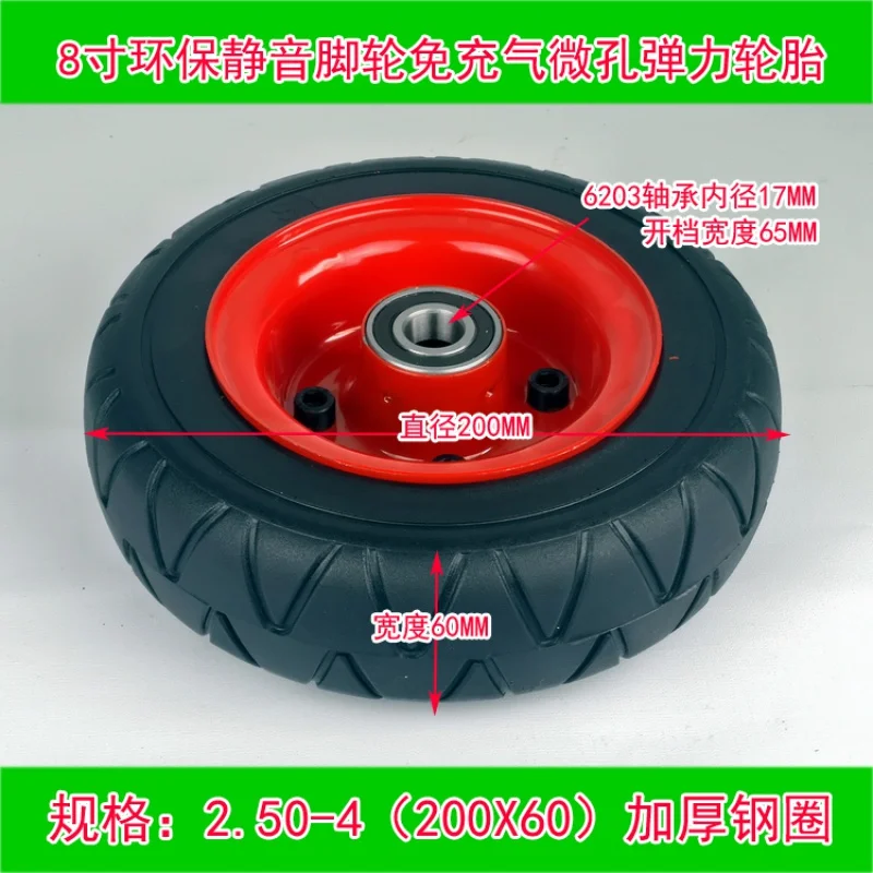 8Inch Caster Environmental Protection Mute Inflatable-Free Microporous Solid Elastic Tire2.50-4(200X60)Thickened Steel Ring
8Inch Caster Environmental Protection Mute Inflatable-Free Microporous Solid Elastic Tire2.50-4(200X60)Thickened Steel Ring