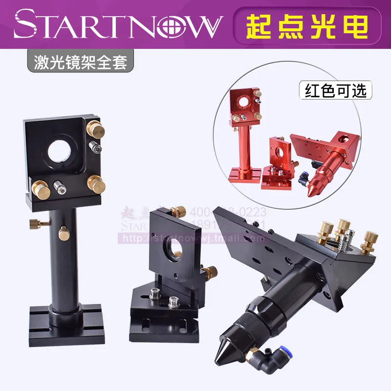 Laser machine cutting accessories carbon dioxide focusing lens barrel CO2 engraving reflective lens optical path mirror seat
Laser machine cutting accessories carbon dioxide focusing lens barrel CO2 engraving reflective lens optical path mirror seat