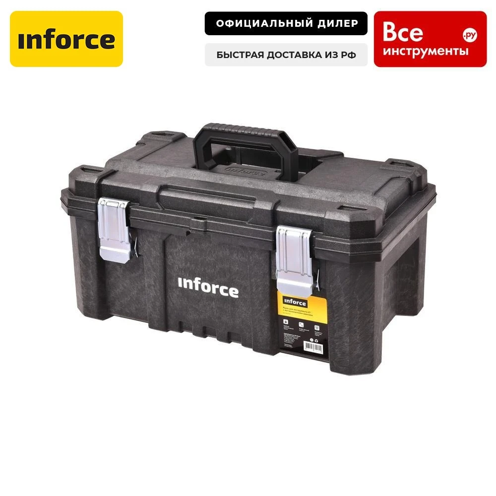 Ящик для инструмента Inforce 06-20-05 21 с металлическими замками | Инструменты