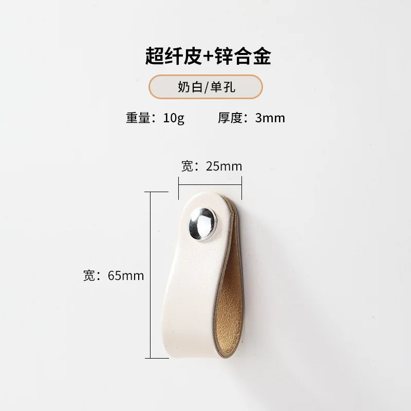 MOONBIFFY кожаная ручка для мебели
MOONBIFFY кожаная ручка для мебели