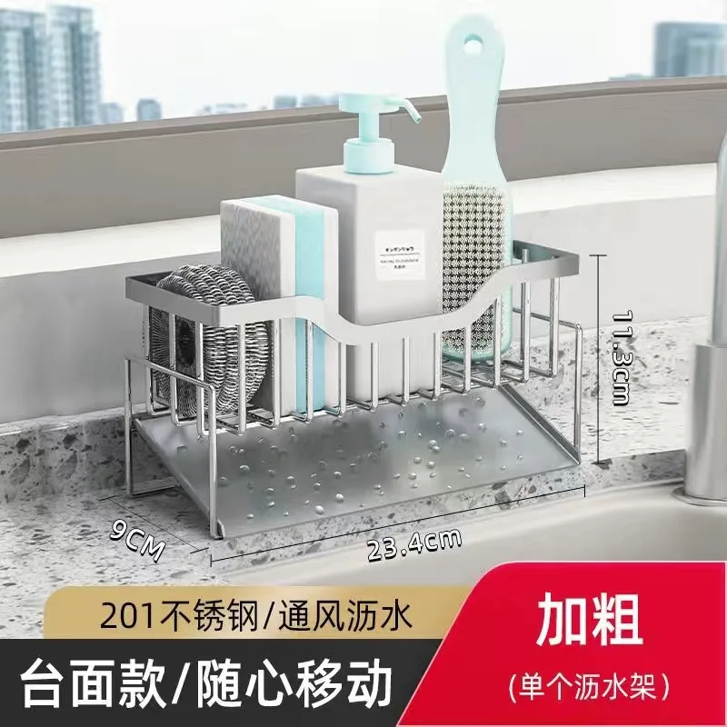 Kitchen Stainless Steel Sink Drain Rack Sponge Storage Faucet Holder Soap Drainer Towel Rack Shelf Organizer Kitchen Accessor
Kitchen Stainless Steel Sink Drain Rack Sponge Storage Faucet Holder Soap Drainer Towel Rack Shelf Organizer Kitchen Accessor