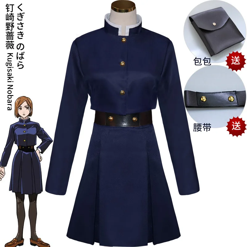 Jujutsu Kaisen Kugisaki Nobara Cosplay Costume Top Skirt Coat Women Uniform Waist Arms Bag Wig Full Set Halloween Anime Costumes
Jujutsu Kaisen Kugisaki Nobara Cosplay Costume Top Skirt Coat Women Uniform Waist Arms Bag Wig Full Set Halloween Anime Costumes