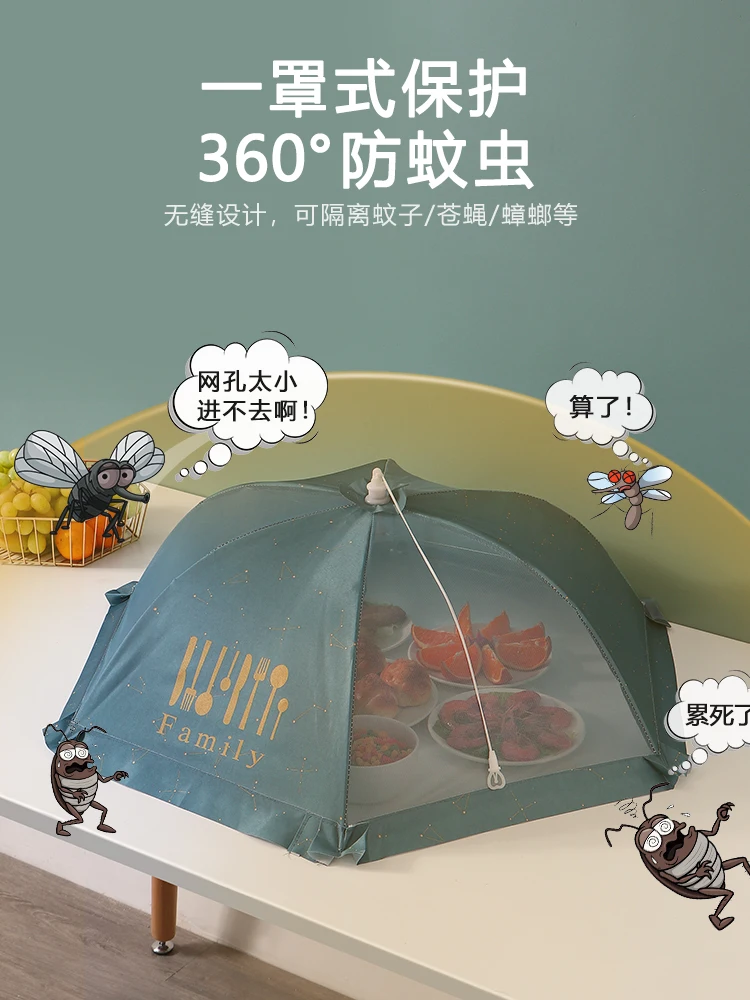 Крышка для еды, Складная крышка для сохранения тепла, съемная и моющаяся, защита от мух, артефакт для хранения, обеденный стол, зонтик для еды
Крышка для еды, Складная крышка для сохранения тепла, съемная и моющаяся, защита от мух, артефакт для хранения, обеденный стол, зонтик для еды