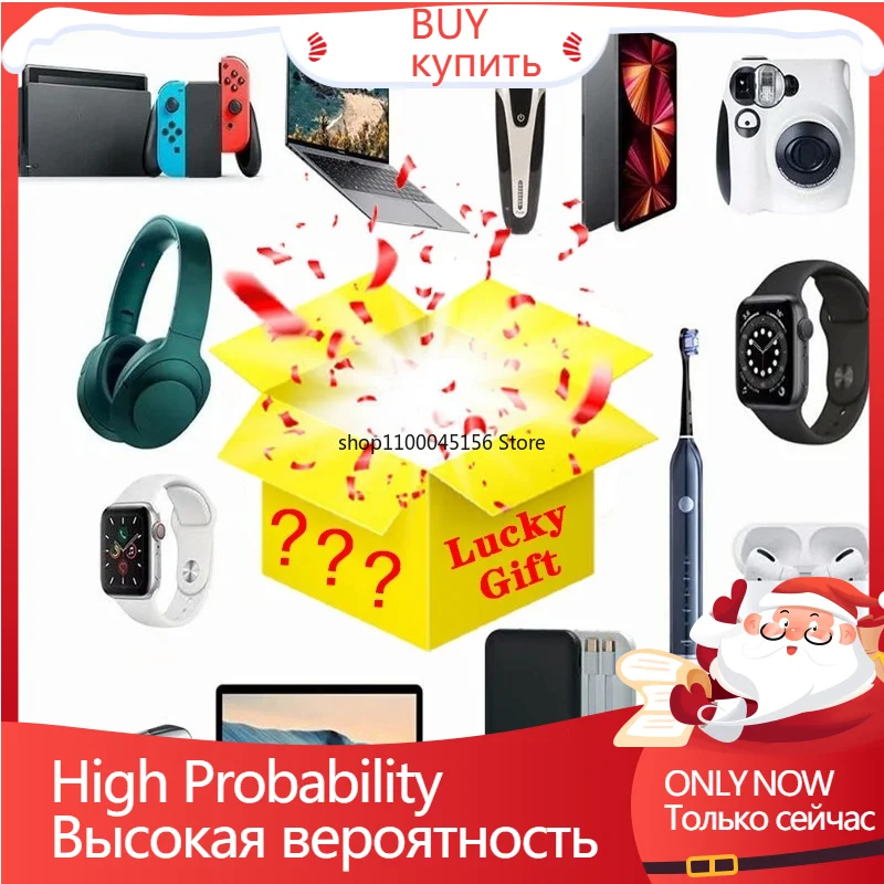 Hot Sale Lucky Box Mystery Blind Box Electronic Best Gift Random Style Interesting Exciting Lucky Box Such for Holidays Birthday
Hot Sale Lucky Box Mystery Blind Box Electronic Best Gift Random Style Interesting Exciting Lucky Box Such for Holidays Birthday