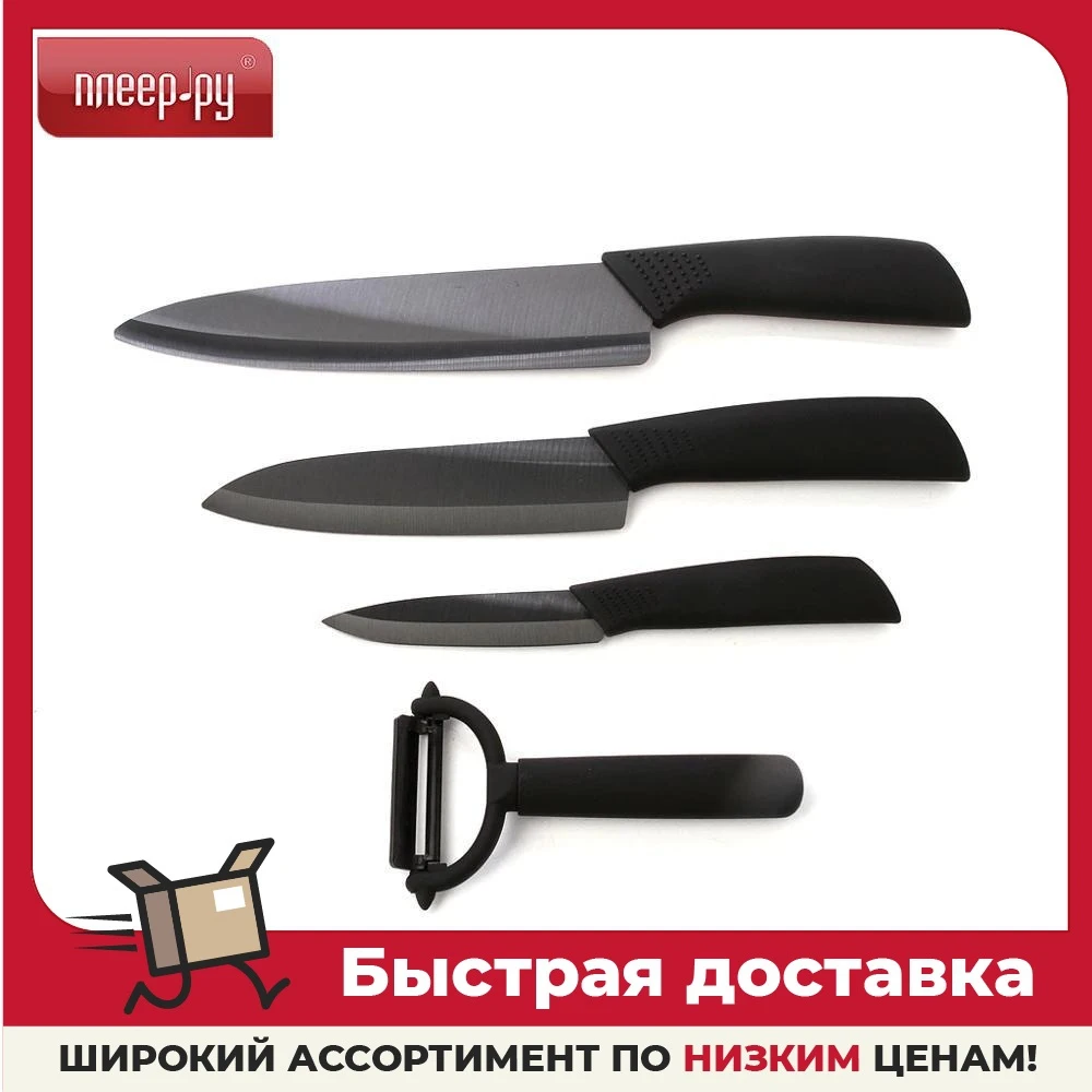 Набор ножей Huo Hou Heat Knife Set 4шт | Дом и сад