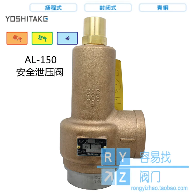 bronze steam safety valve pressure relief valve AL-150 relief valve adjustable pressure limiting valve Dn50 import
bronze steam safety valve pressure relief valve AL-150 relief valve adjustable pressure limiting valve Dn50 import
