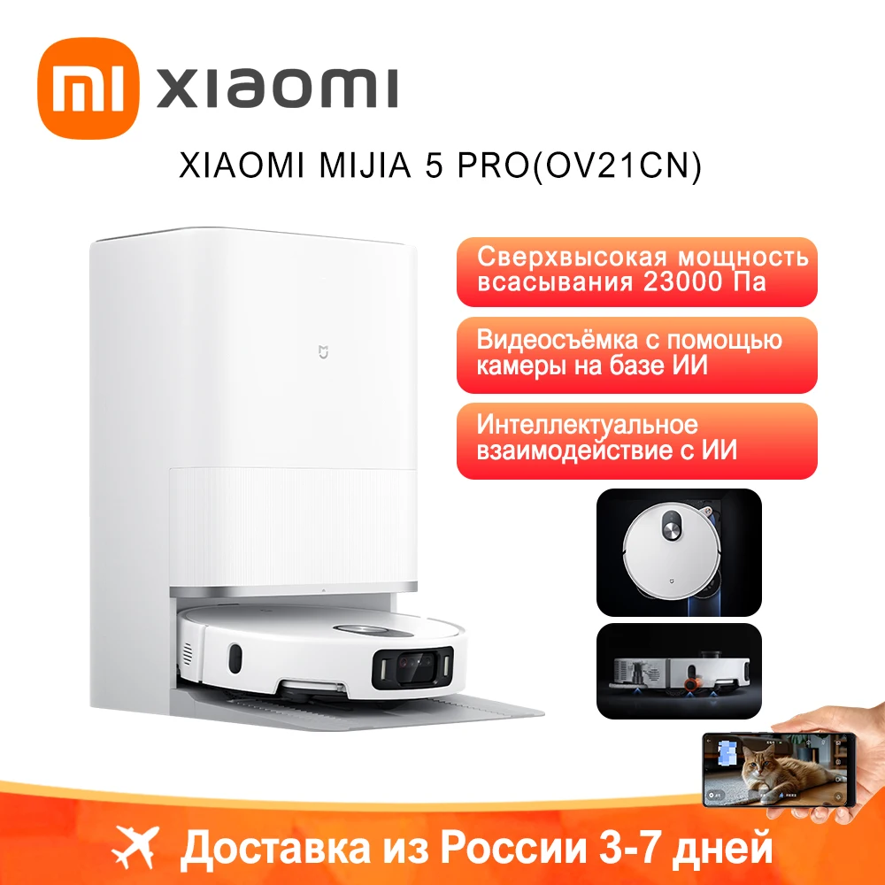 Робот-пылесос Xiaomi 5 Pro, >1500 Вт, беспроводной, влажная уборка, пылесборник
Робот-пылесос Xiaomi 5 Pro, >1500 Вт, беспроводной, влажная уборка, пылесборник
