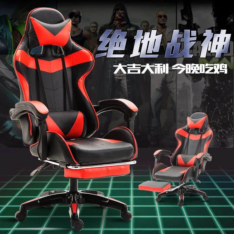 Gaming chair computer chair home reclining office chair backrest simple lazy game seat student dormitory swivel chair 
Gaming chair computer chair home reclining office chair backrest simple lazy game seat student dormitory swivel chair