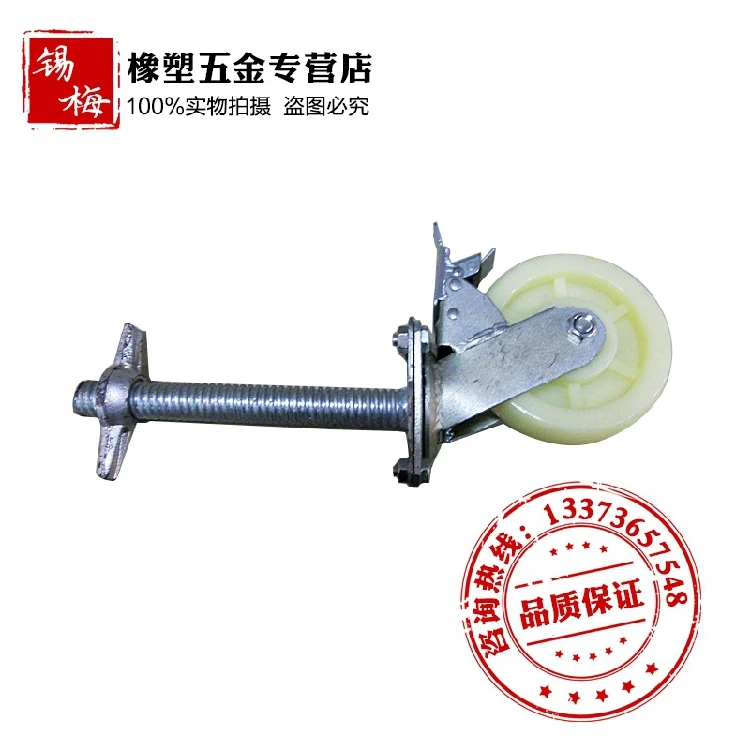 1pcs 6-inch Baini scaffold brake wheel split lifting wheel lead screw 30 thick 
1pcs 6-inch Baini scaffold brake wheel split lifting wheel lead screw 30 thick