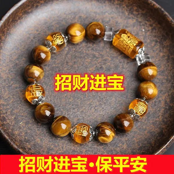 SNQP Natural Tiger Eye Stone Three Faced God Of Wealth Calling Hand Chain For Men To Ensure Safe And Lucky Luck
SNQP Natural Tiger Eye Stone Three Faced God Of Wealth Calling Hand Chain For Men To Ensure Safe And Lucky Luck