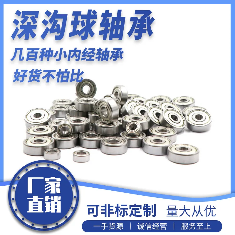 Supply toy sliding 681 rotating ring miniature small bearing 1X3X1mm high-quality precision bearing
Supply toy sliding 681 rotating ring miniature small bearing 1X3X1mm high-quality precision bearing