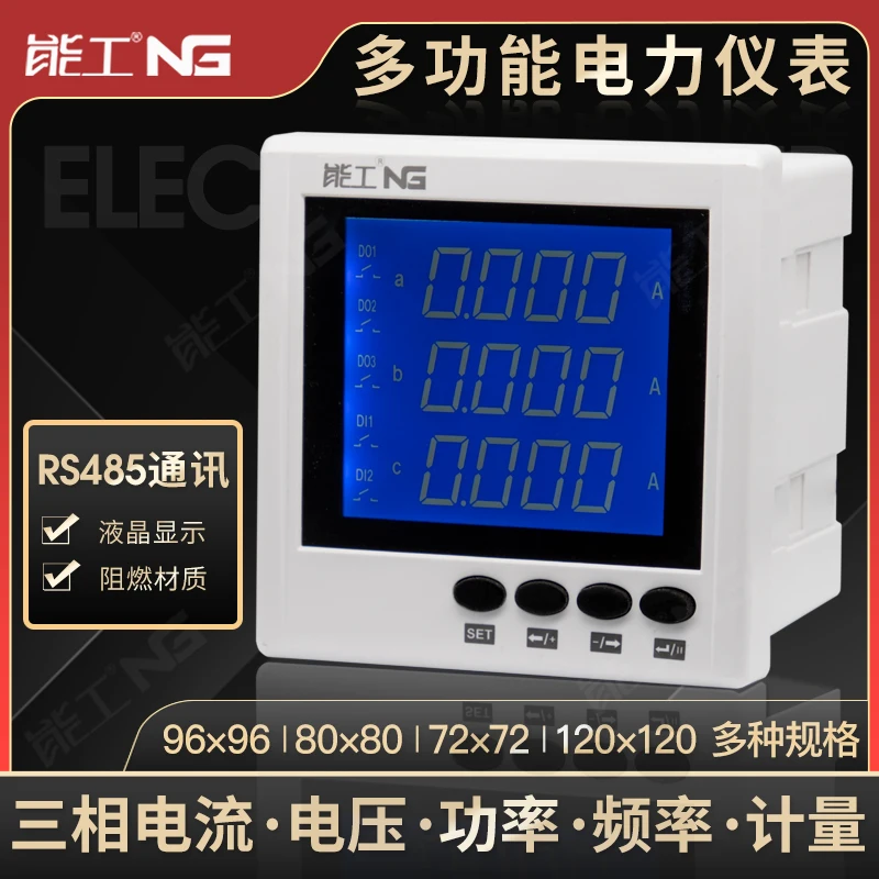 Three Phase Ammeter Voltmeter Multifunctional Power Instrument Liquid Crystal Power Watt Hour Measurement 485 Communication
Three Phase Ammeter Voltmeter Multifunctional Power Instrument Liquid Crystal Power Watt Hour Measurement 485 Communication