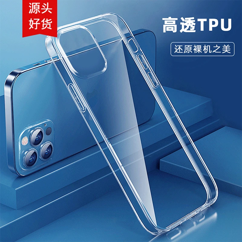 Iphone14/plus/pro/promax Transparent Phone Case Silicone TPU Mobile Phone Soft Shell Buffer Shockproof Silicone Phone Case
Iphone14/plus/pro/promax Transparent Phone Case Silicone TPU Mobile Phone Soft Shell Buffer Shockproof Silicone Phone Case