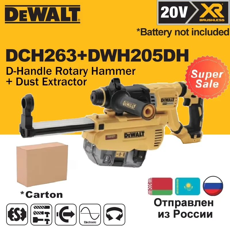 DEWALT DCH263 Ударная дрель
DEWALT DCH263 Ударная дрель