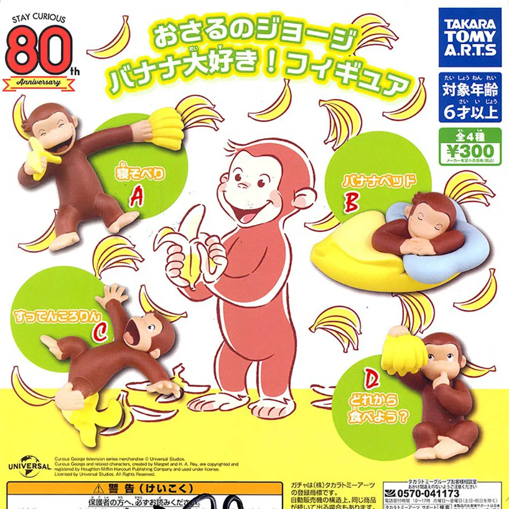 Takara Tomy tomica, Любопытный Джордж, я люблю бананы! Лидер продаж, детские игрушки-капсулы tomica все 4 типа/набор
Takara Tomy tomica, Любопытный Джордж, я люблю бананы! Лидер продаж, детские игрушки-капсулы tomica все 4 типа/набор