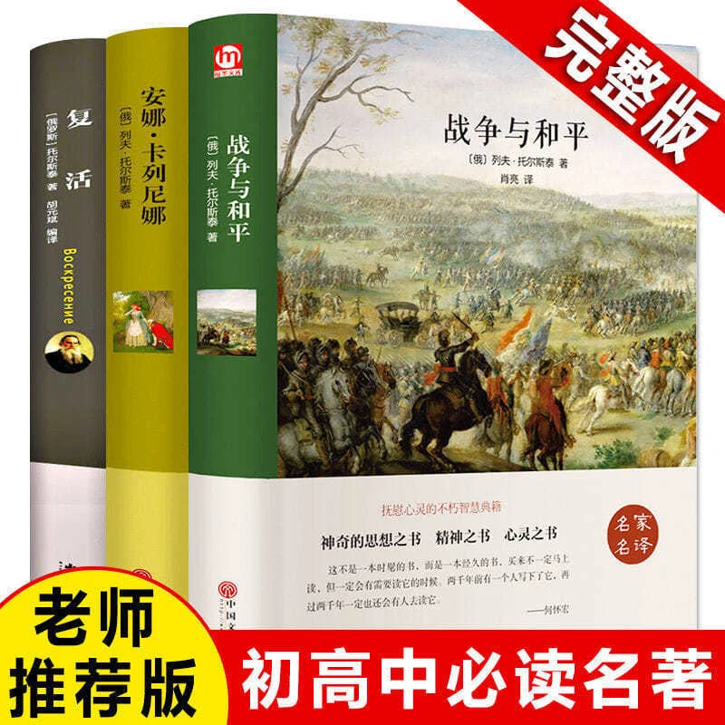 Revive Genuine War and Peace Tolstoy Complete Edition Anna Karenina Junior High School Masterpiece Books
Revive Genuine War and Peace Tolstoy Complete Edition Anna Karenina Junior High School Masterpiece Books