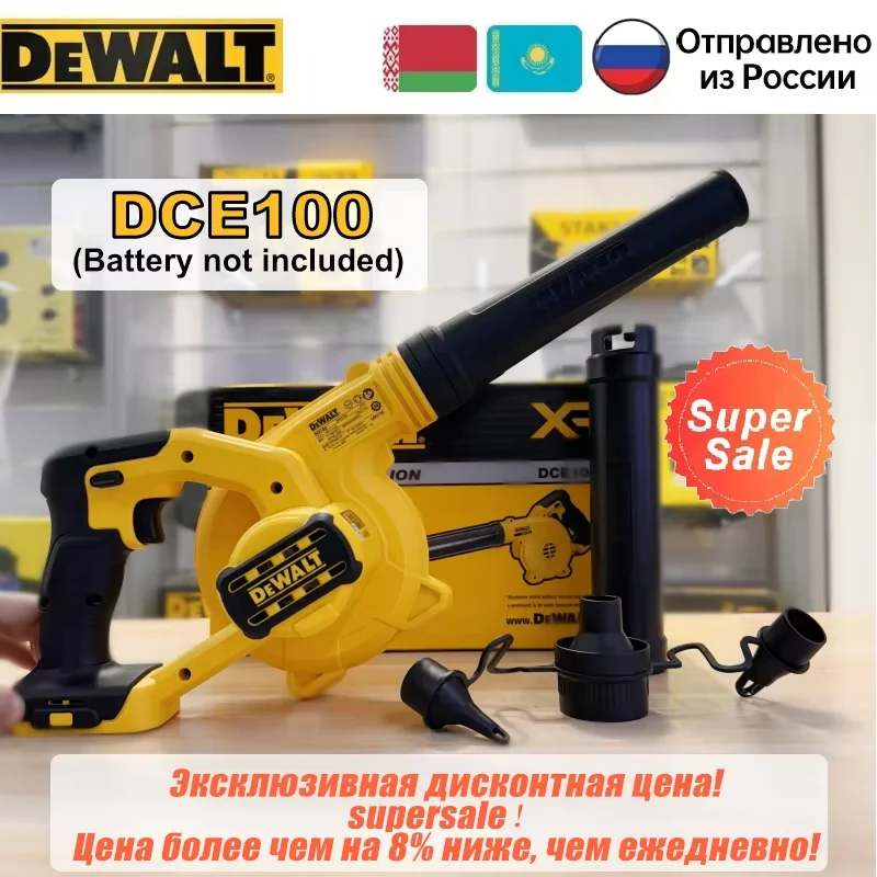 DEWALT DCE100 20V Компактный беспроводной воздуходувка
DEWALT DCE100 20V Компактный беспроводной воздуходувка