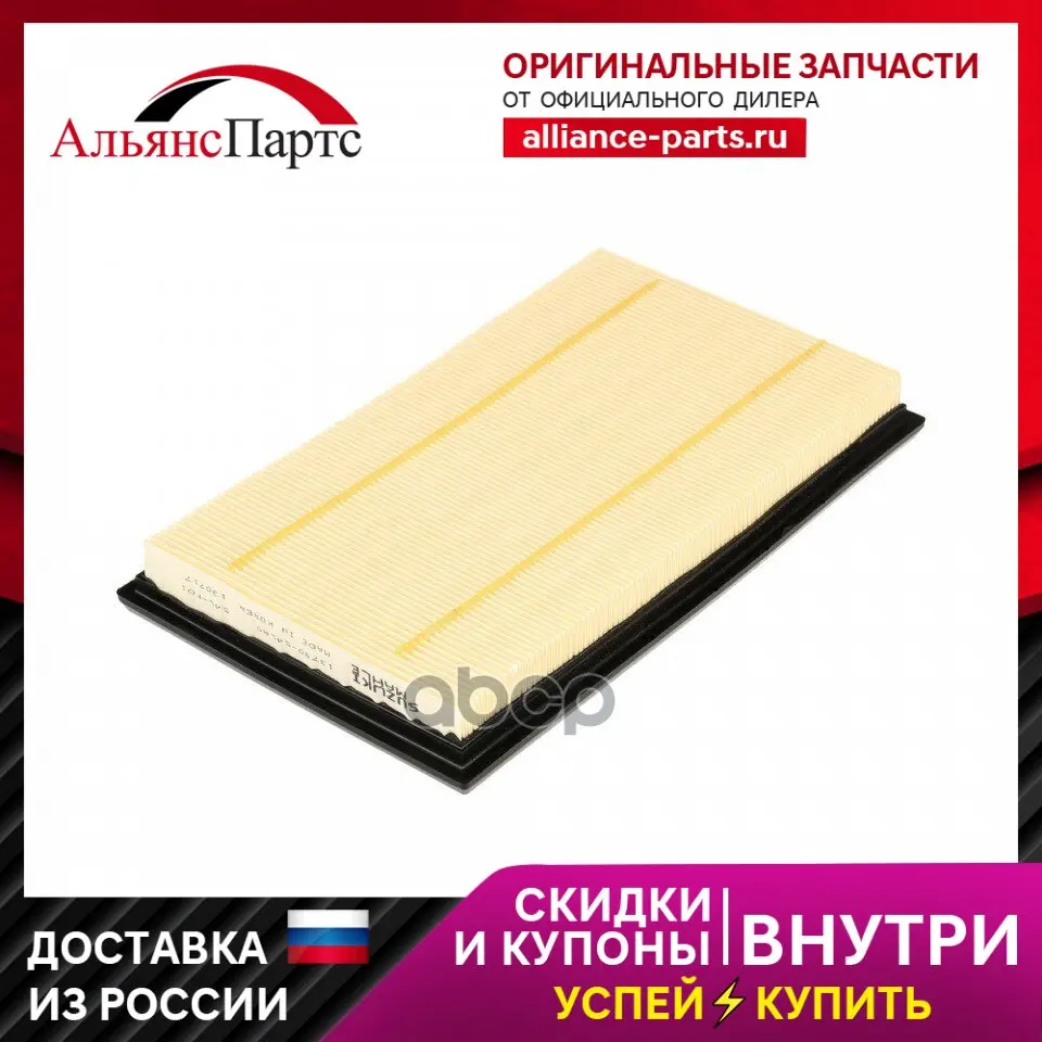 Фильтр Возд. A981/Suzuki 13780-54la0. A-243. Sak A-14520 Redskin арт. A981 | Автомобили и мотоциклы
