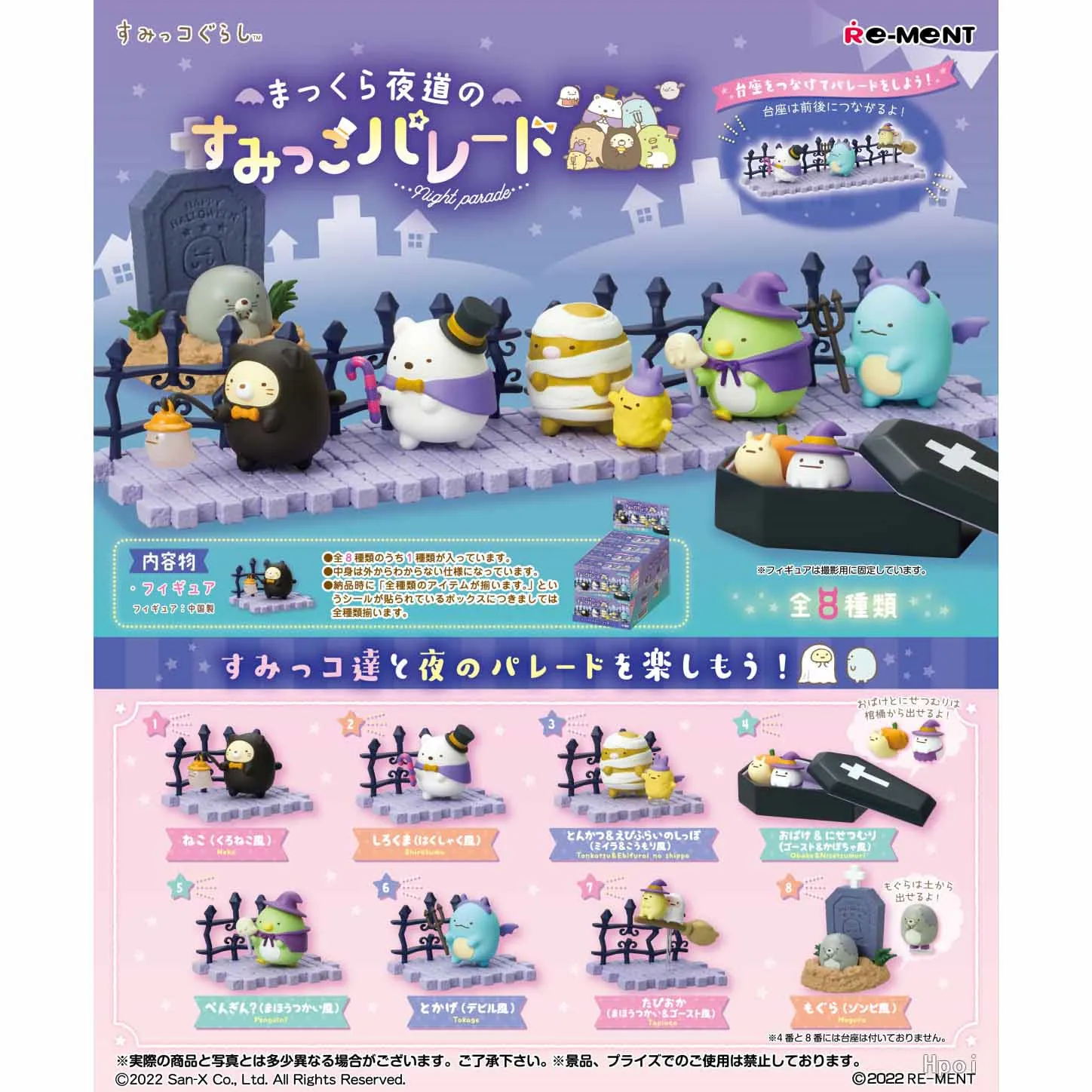 Pre Sale 8Pcs/set Corner Buddy Anime Figure Models Corner Buddy Action Toy Figures Q Version Periphery Ornaments Toys Gifts 
Pre Sale 8Pcs/set Corner Buddy Anime Figure Models Corner Buddy Action Toy Figures Q Version Periphery Ornaments Toys Gifts