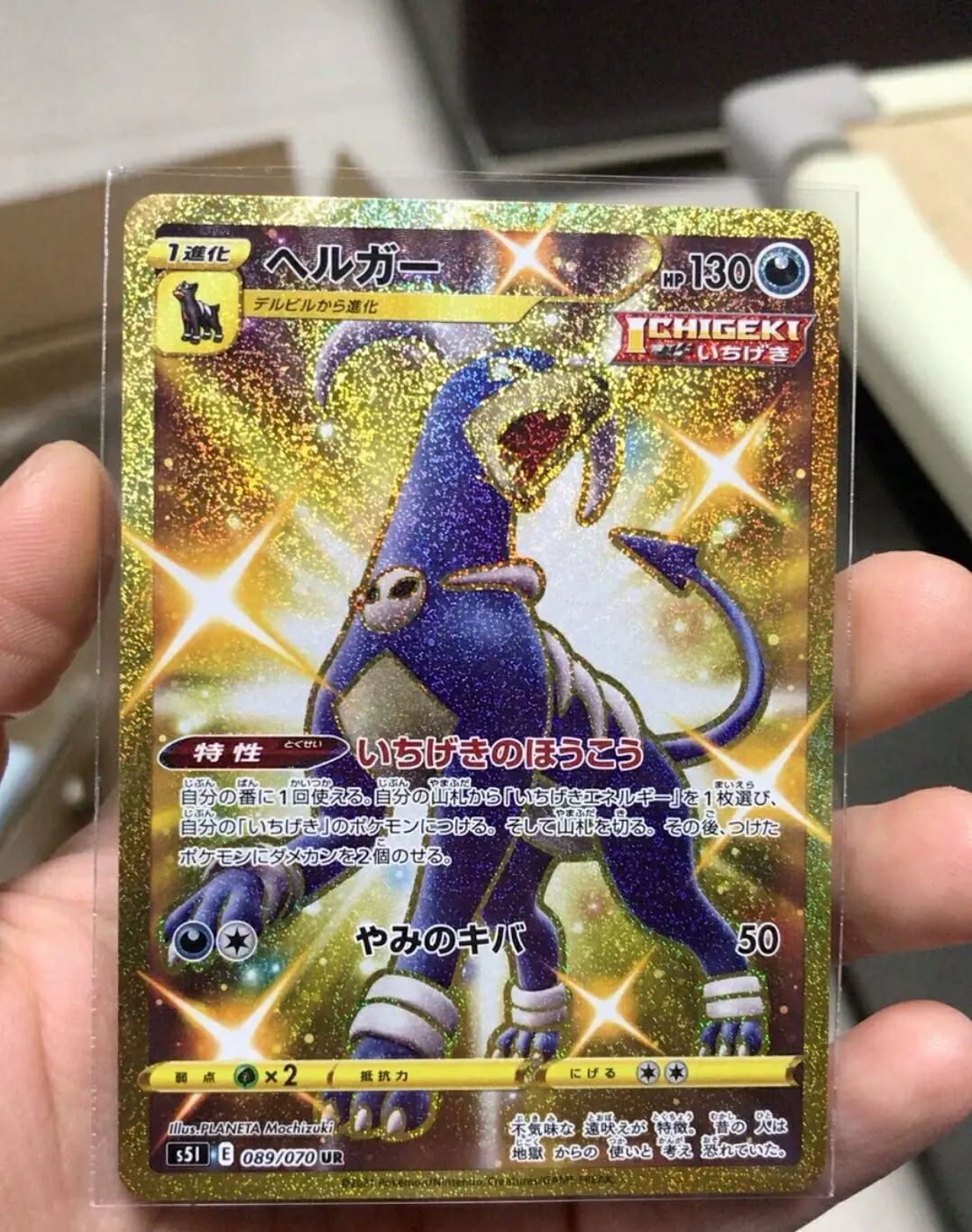 PTCG Houndoom UR 089/070 S5I Single Strike Master Gold Pokemon Japanese Collection Mint Card
PTCG Houndoom UR 089/070 S5I Single Strike Master Gold Pokemon Japanese Collection Mint Card