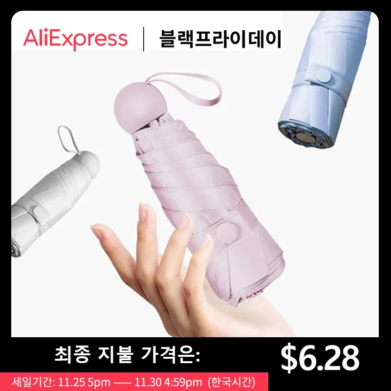 NEW Sun Umbrella Very Small Mini Umbrella Vinyl Umbrella Pocket Sun Protection and Ultraviolet Protection Parasol
NEW Sun Umbrella Very Small Mini Umbrella Vinyl Umbrella Pocket Sun Protection and Ultraviolet Protection Parasol