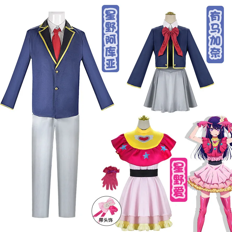 

Ai Hoshino Ruby Akuamarin Arima Kana Cosplay Oshi No Ko Costume Anime Girls Men School Jk Uniform Aqua Lolita Dress Suit Wig
