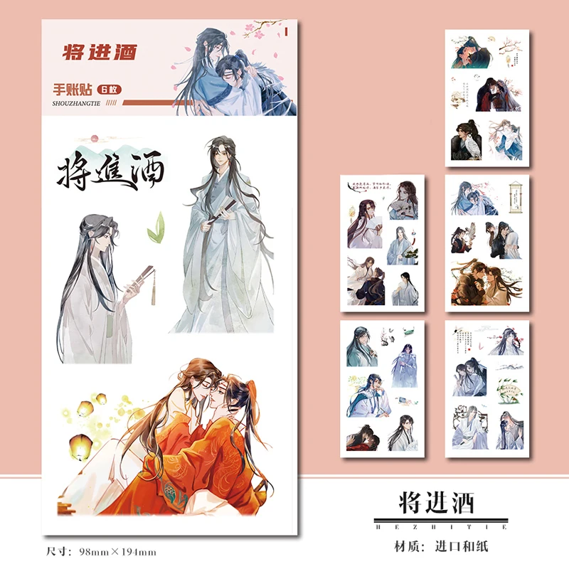 6pcs Anime Sticker Qiang jin jiu Shen Lanzhou Xiao Cean Accessories Cosplay Prop
6pcs Anime Sticker Qiang jin jiu Shen Lanzhou Xiao Cean Accessories Cosplay Prop