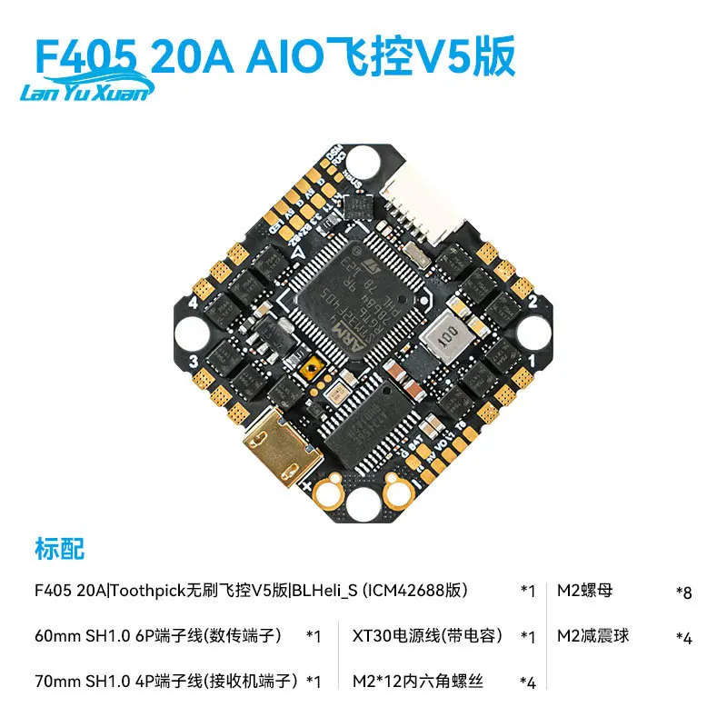BETAFPV F405 AIO 20A Tootpick Brushless Flight Control V5 version is suitable for 2-4S traversal aircraft
BETAFPV F405 AIO 20A Tootpick Brushless Flight Control V5 version is suitable for 2-4S traversal aircraft