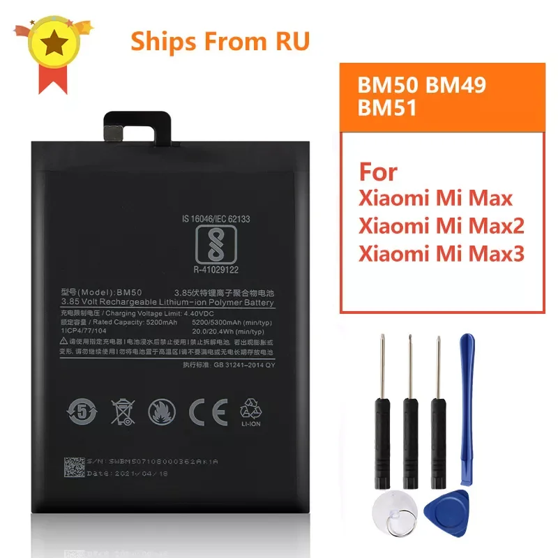Сменная батарея для Xiaomi Mi Max2 Mi Max 2 BM50 Mi Max BM49 Mi Max3 Max 3 BM51, перезаряжаемая батарея с инструментом
Сменная батарея для Xiaomi Mi Max2 Mi Max 2 BM50 Mi Max BM49 Mi Max3 Max 3 BM51, перезаряжаемая батарея с инструментом