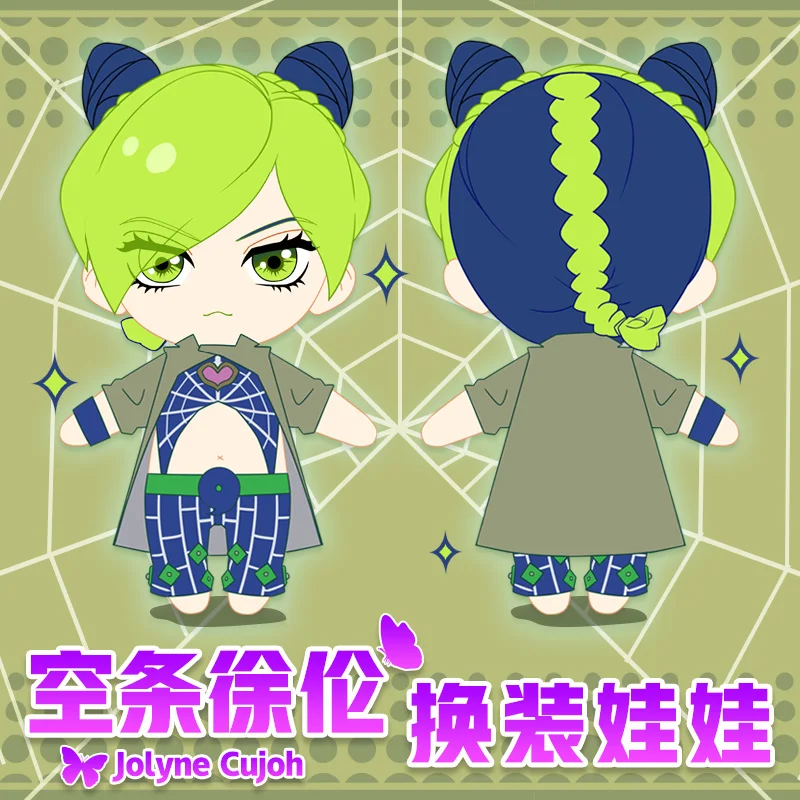 Japanese Anime JoJo's Bizarre Adventure Cosplay Jolyne Cujoh 20cm Cute Dress Up Plush Doll Toy Christmas Present Clothes + Doll
Japanese Anime JoJo's Bizarre Adventure Cosplay Jolyne Cujoh 20cm Cute Dress Up Plush Doll Toy Christmas Present Clothes + Doll