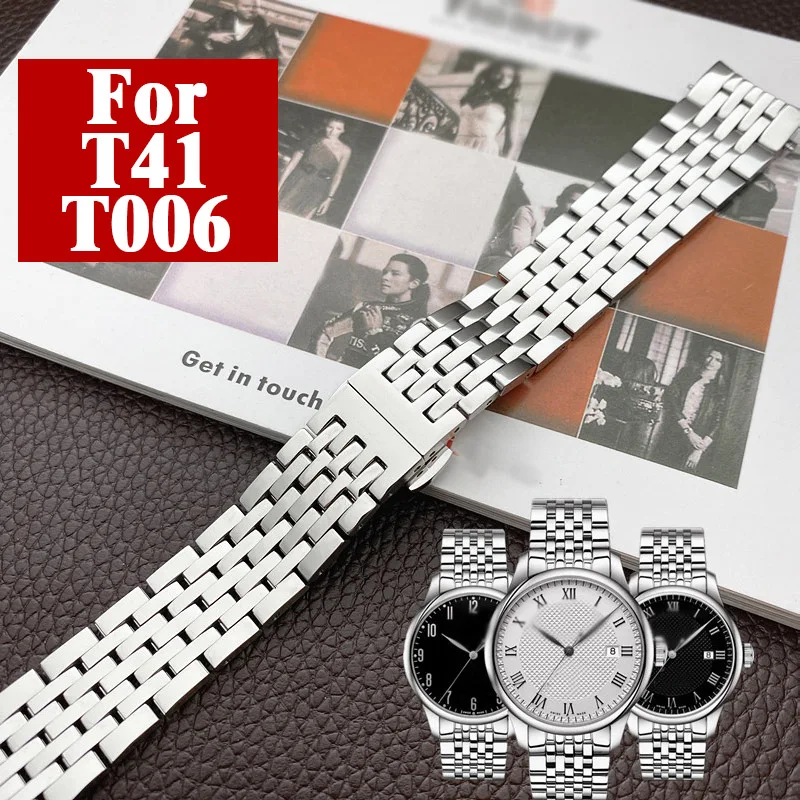 Браслет для часов TISSOT LE LOCLE T41 T006, цепочка со складной пряжкой из нержавеющей стали, аксессуары для часов
Браслет для часов TISSOT LE LOCLE T41 T006, цепочка со складной пряжкой из нержавеющей стали, аксессуары для часов
