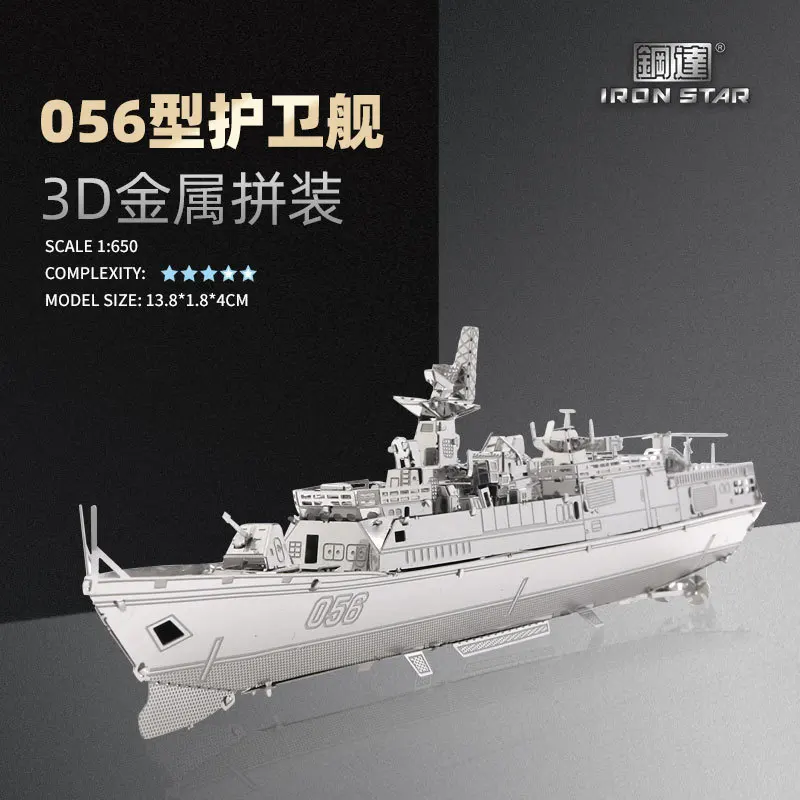 Металлический 3D куб-пазл Железная Звезда DIY Тип 056 Корвет раздельная металлическая модель лодка набор крафтовые игрушки маленький подарок д...
Металлический 3D куб-пазл Железная Звезда DIY Тип 056 Корвет раздельная металлическая модель лодка набор крафтовые игрушки маленький подарок д...