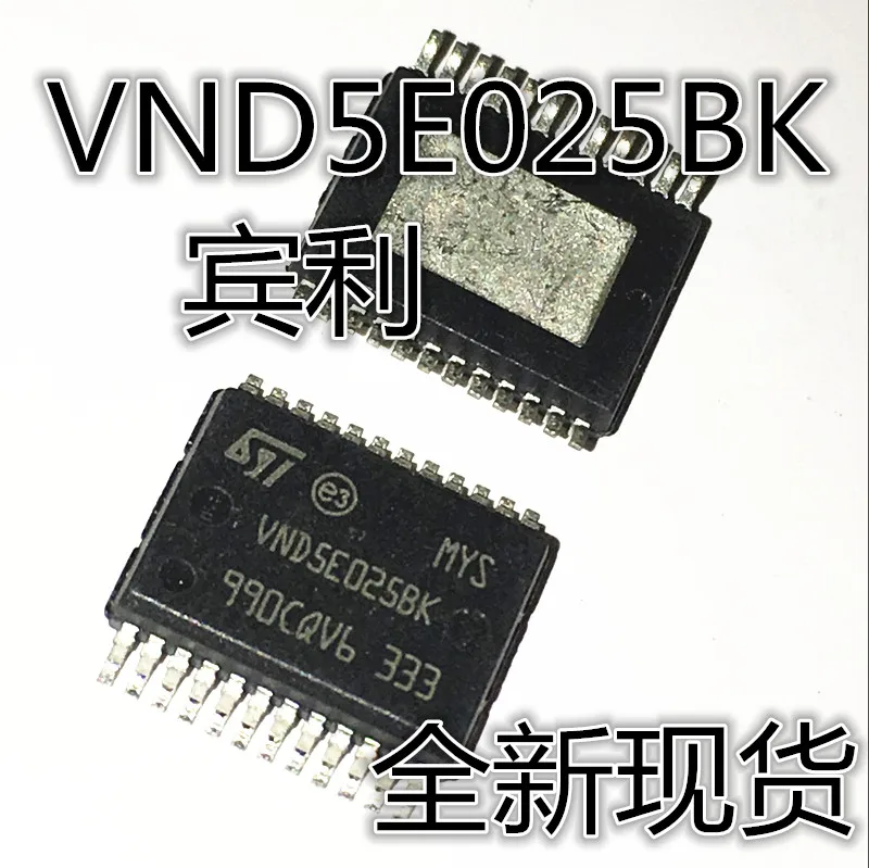 20 шт. Оригинальный Новый VND5E025BK VND5E0258K применим к IC чиповому модулю драйвера поворотника Suzuki Xinalto 
20 шт. Оригинальный Новый VND5E025BK VND5E0258K применим к IC чиповому модулю драйвера поворотника Suzuki Xinalto