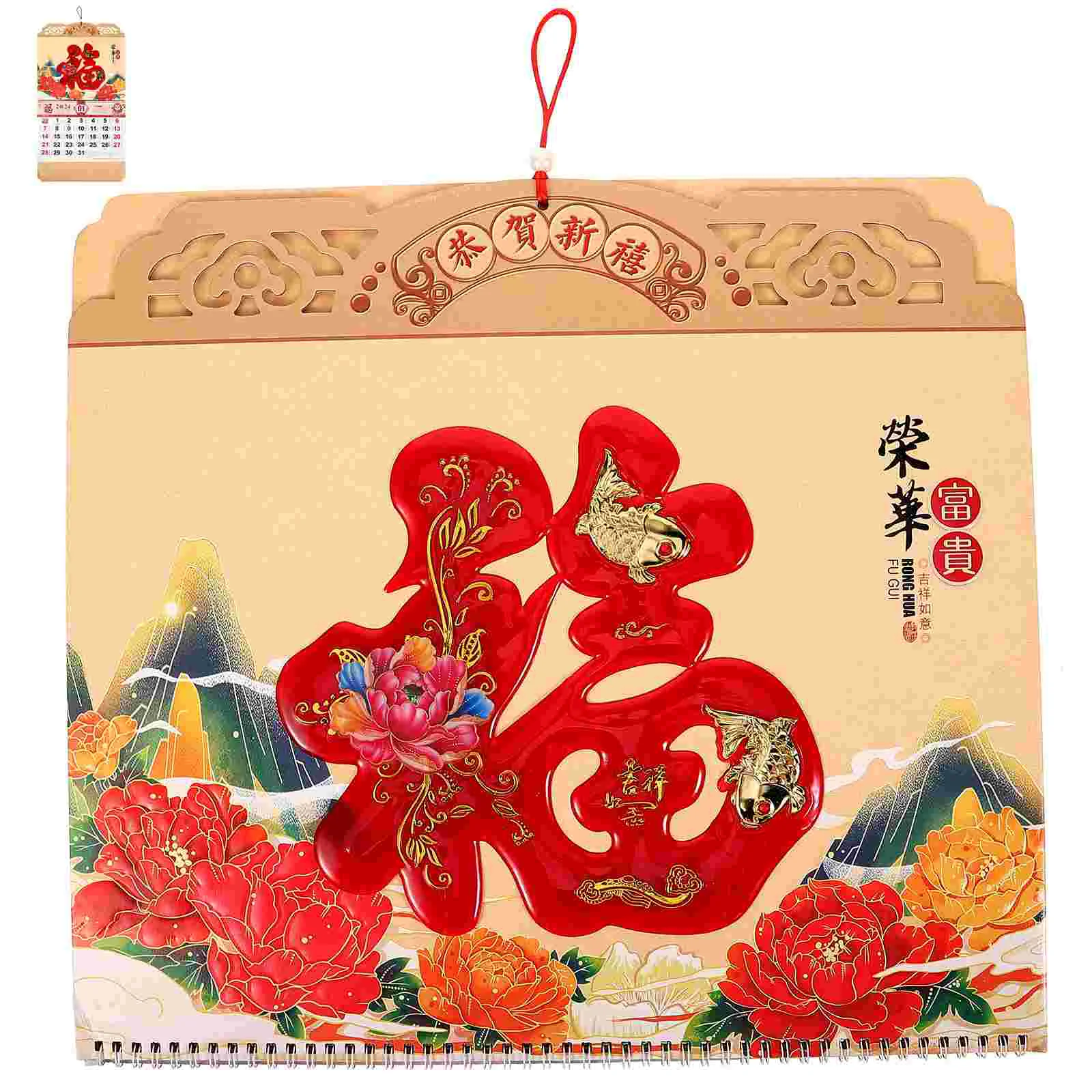 Decorative 2024 Hanging Calendar Chinese Calendar Wall Calendar Festive Hanging Chinese Calendar
Decorative 2024 Hanging Calendar Chinese Calendar Wall Calendar Festive Hanging Chinese Calendar